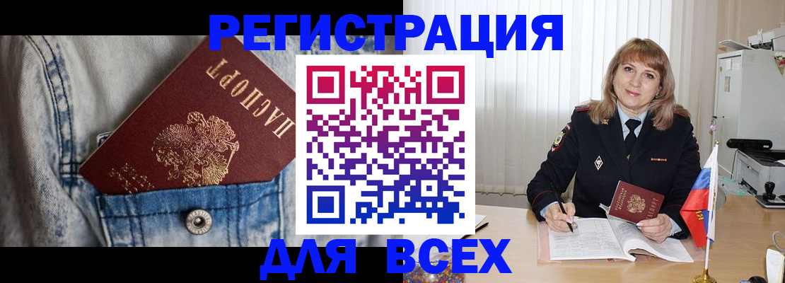 купить прописку в Чусовом