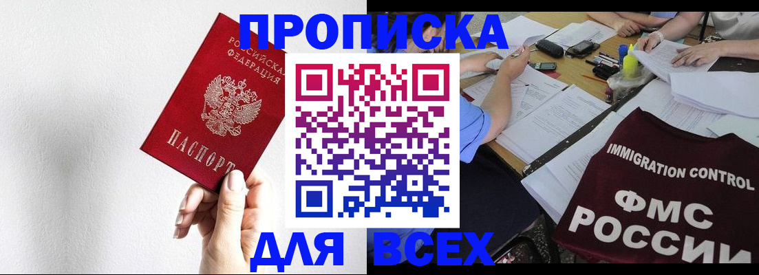 прописка паспорт в Чусовом