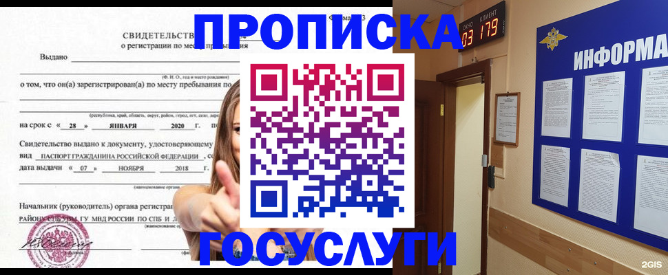 найти адрес прописки в Чусовом