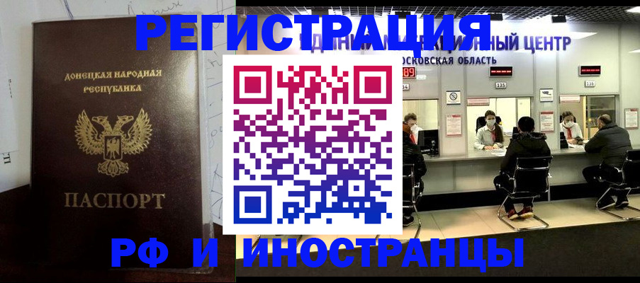 прописка от собственника в Чусовом