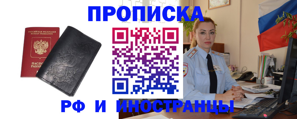 временная регистрация в квартире в Чусовом