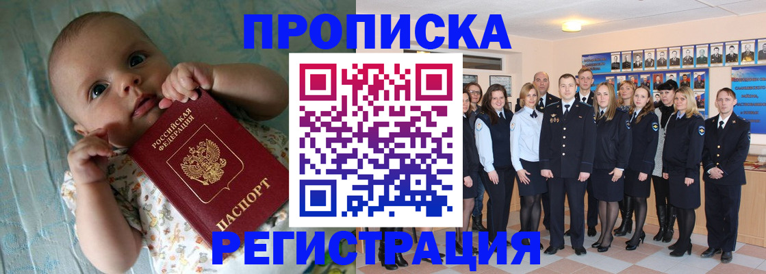прописка в Чусовом